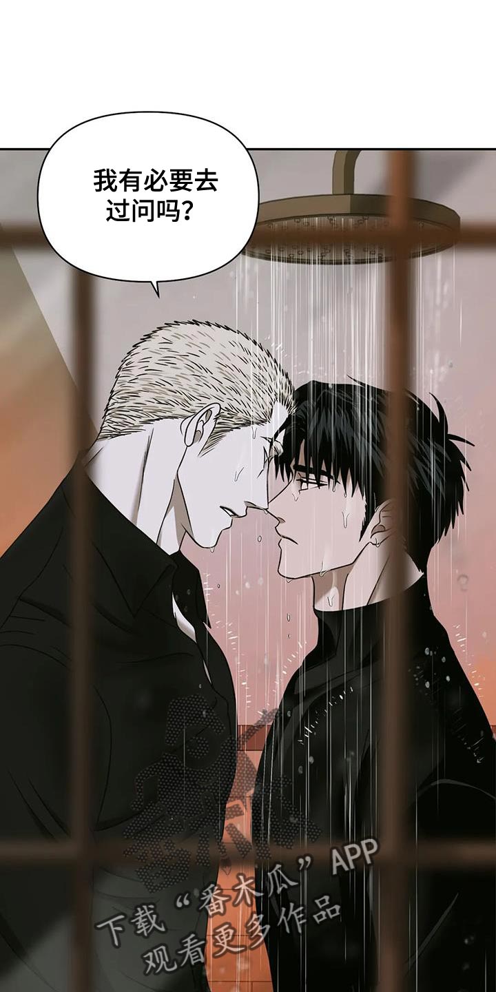 第99话 第8页