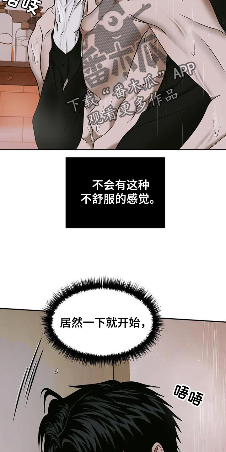 第99话 第17页