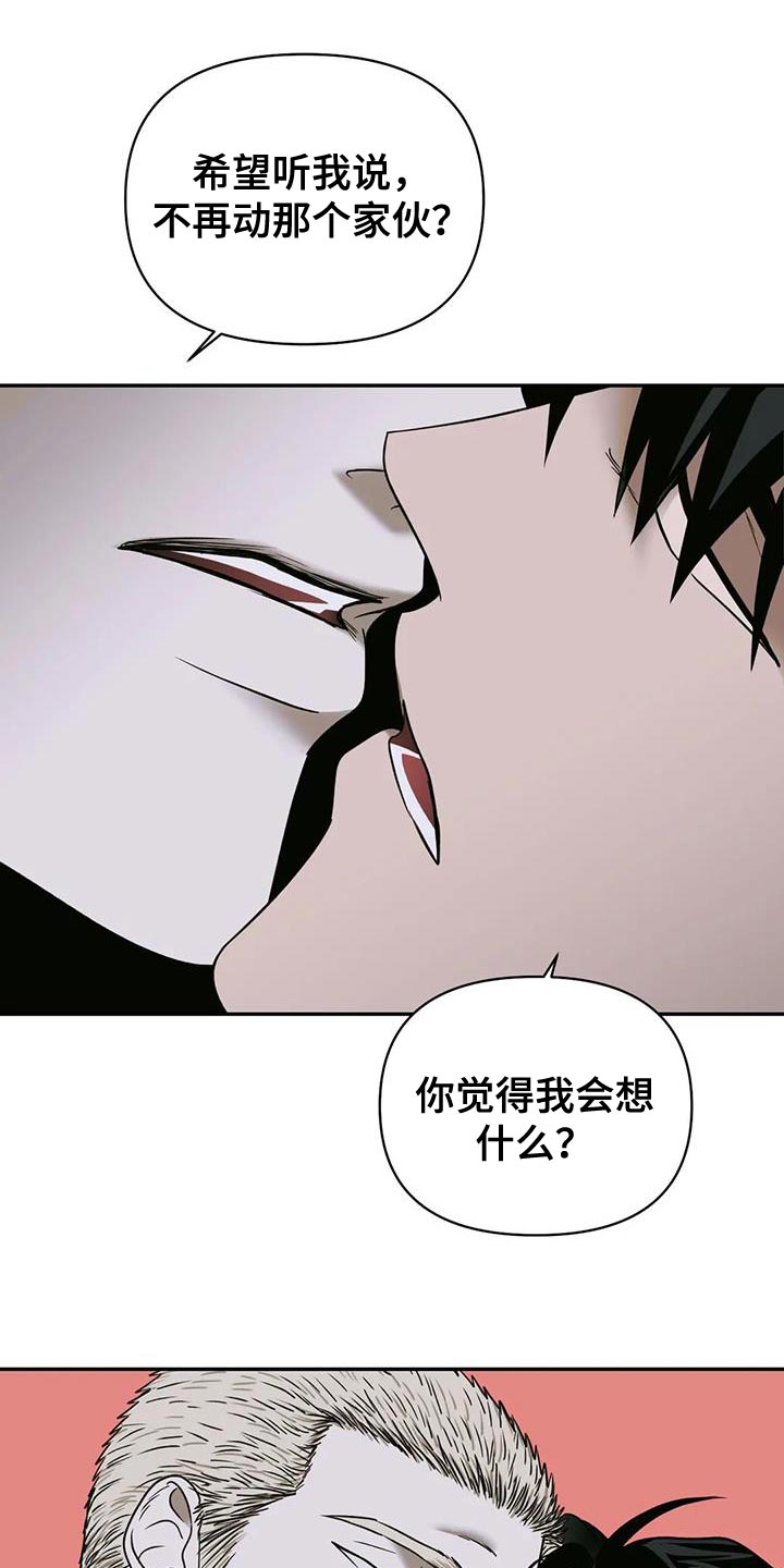 第99话 第3页
