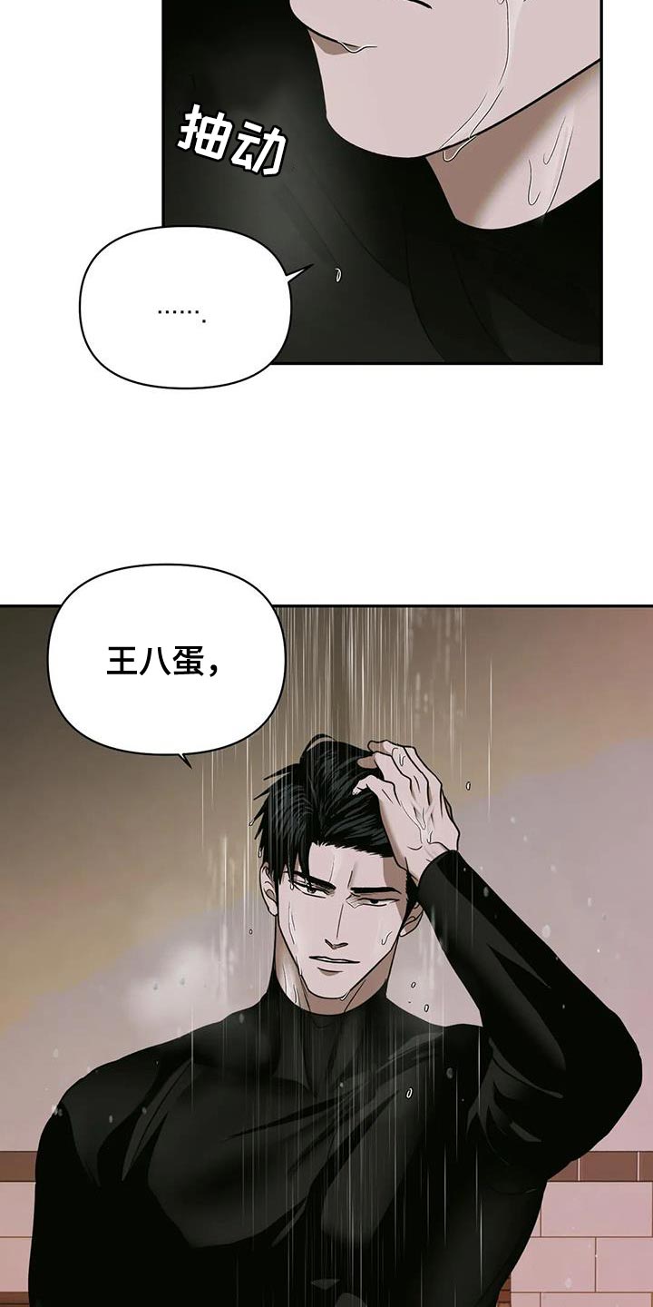 第99话 第13页