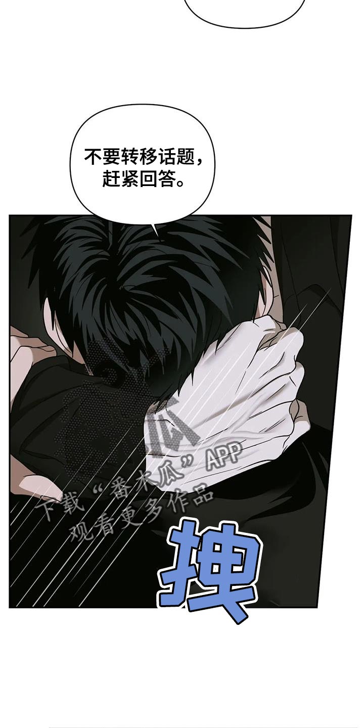 第99话 第5页