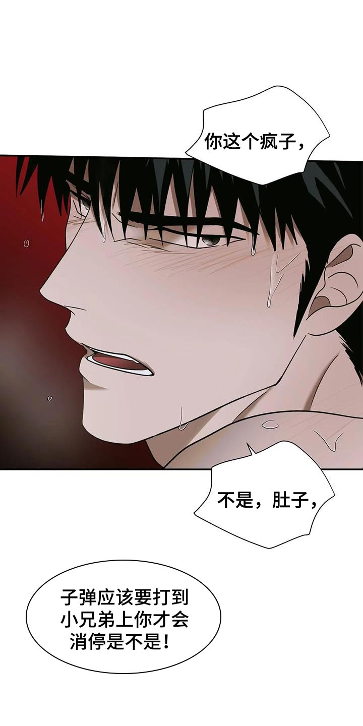 第100话 第8页