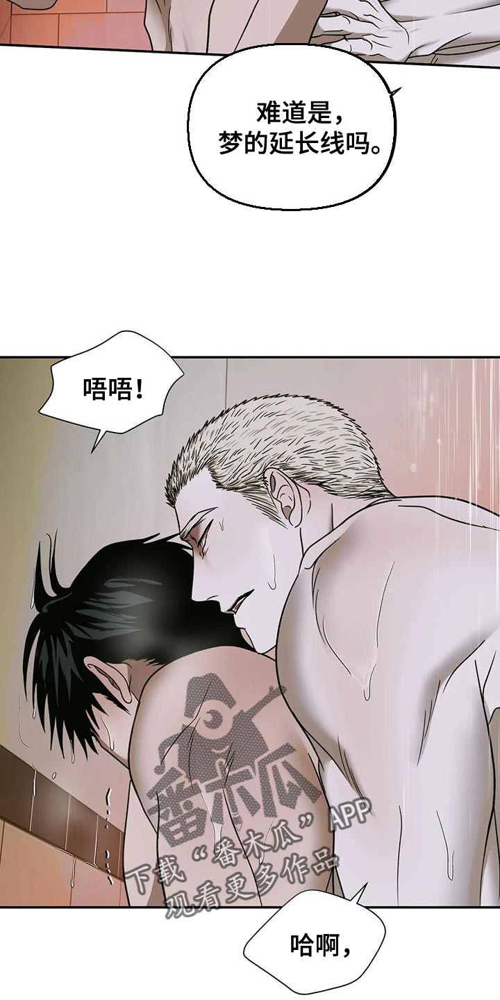 第100话 第7页