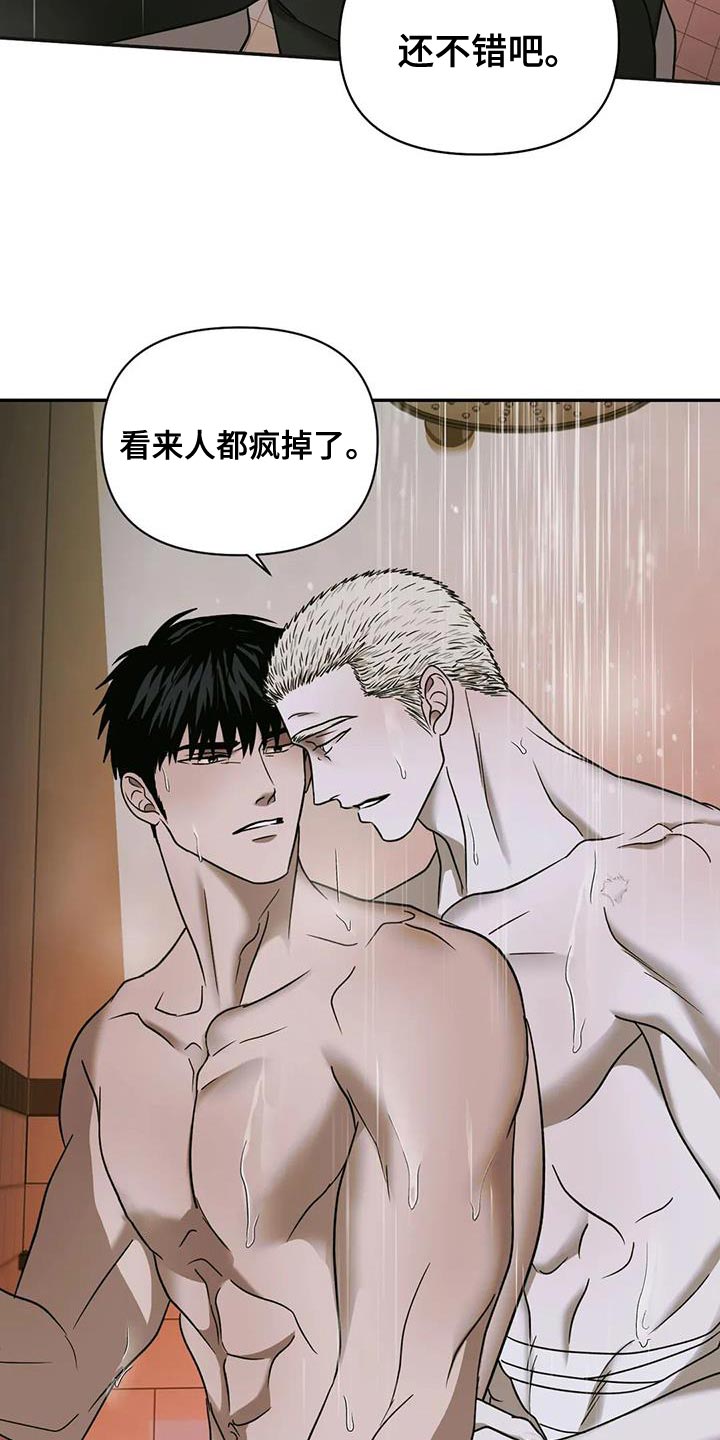第100话 第6页