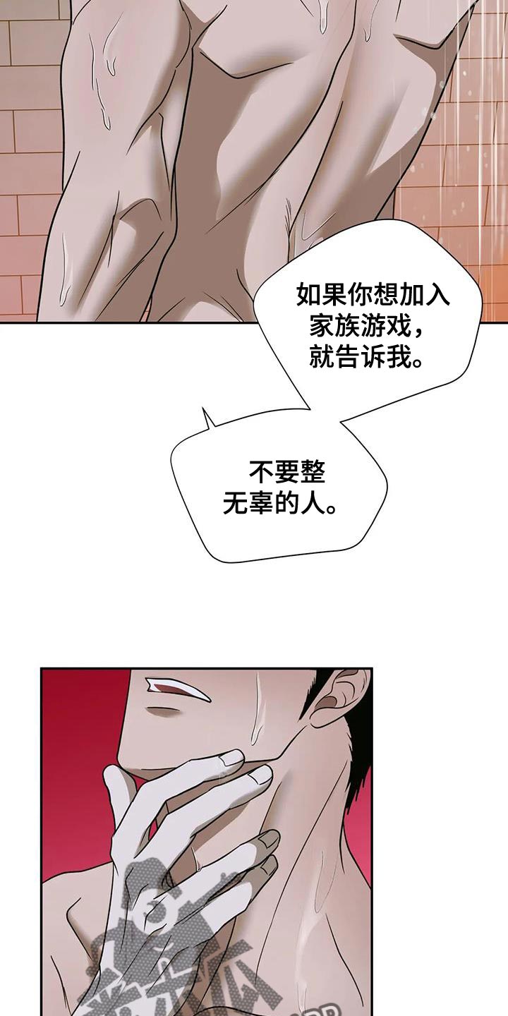 第100话 第13页