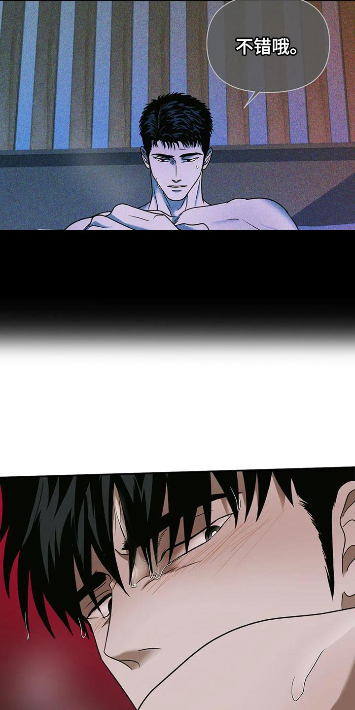 第100话 第3页