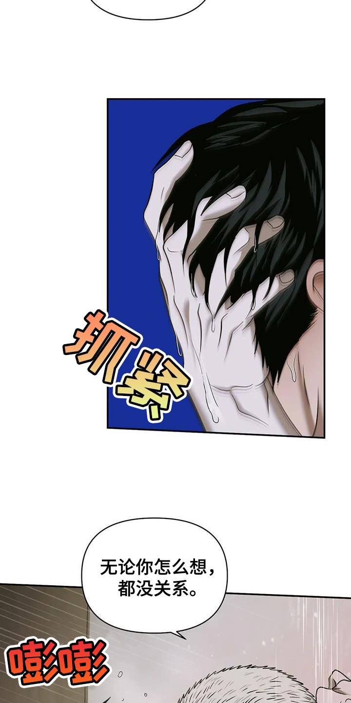 第100话 第24页