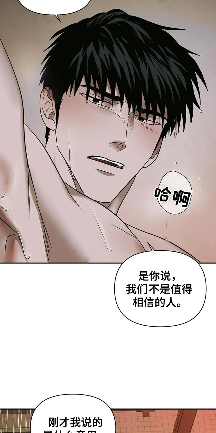 第100话 第21页