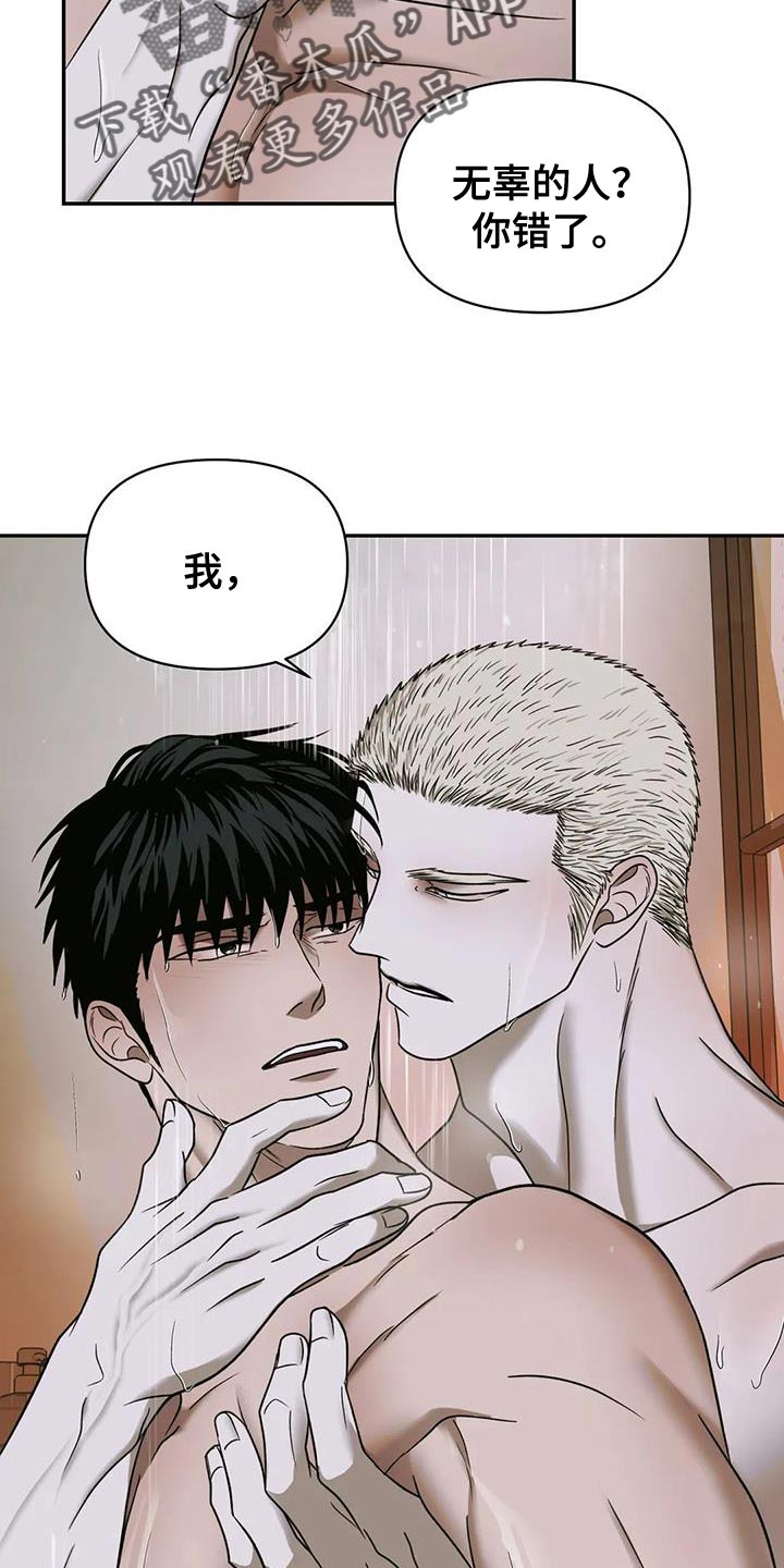 第100话 第14页