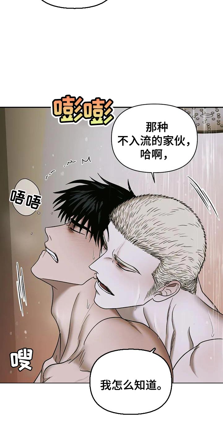第100话 第16页