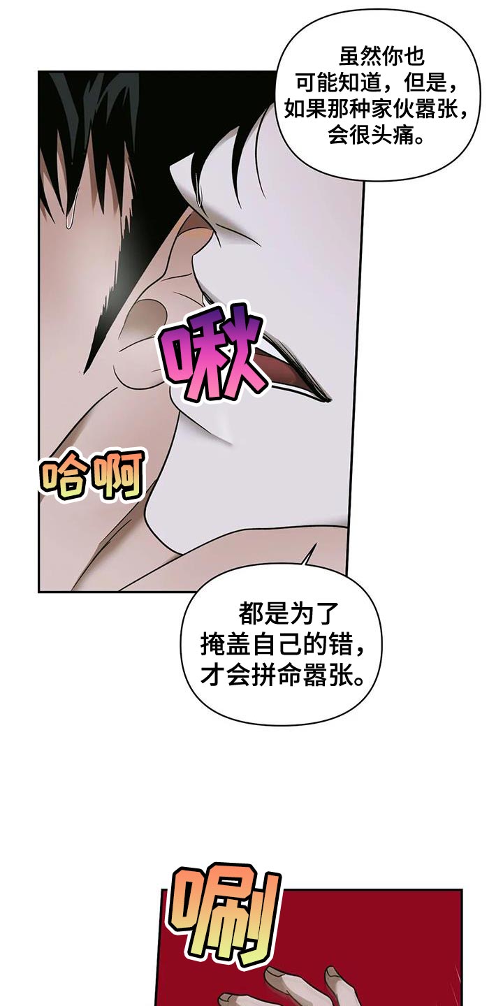 第100话 第17页