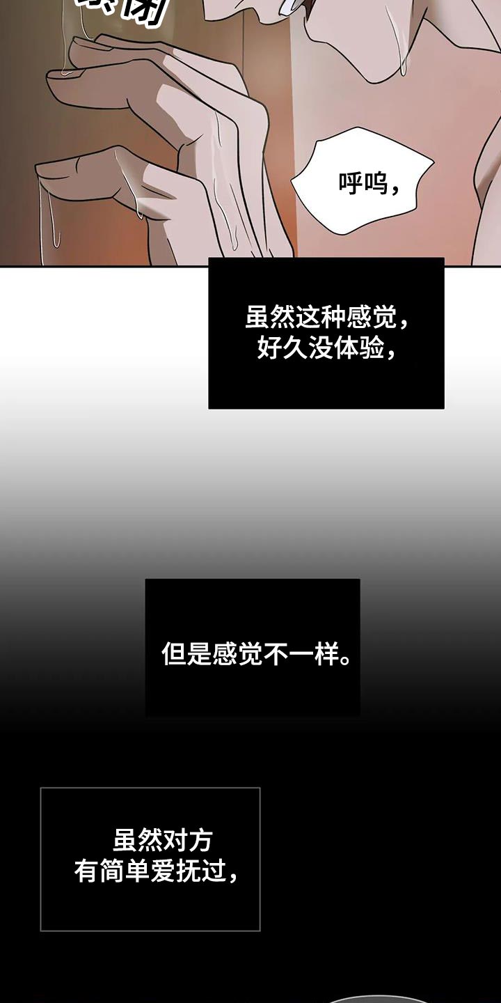 第100话 第2页