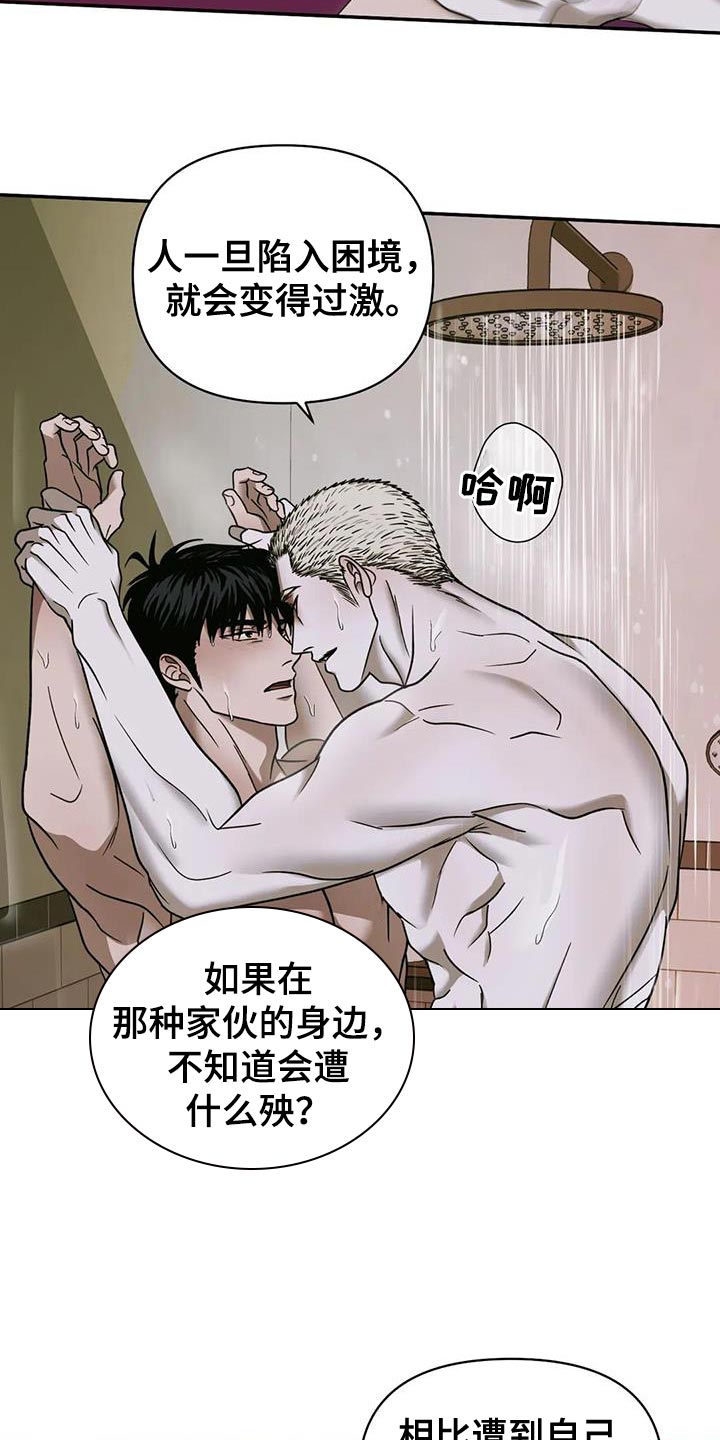 第100话 第19页