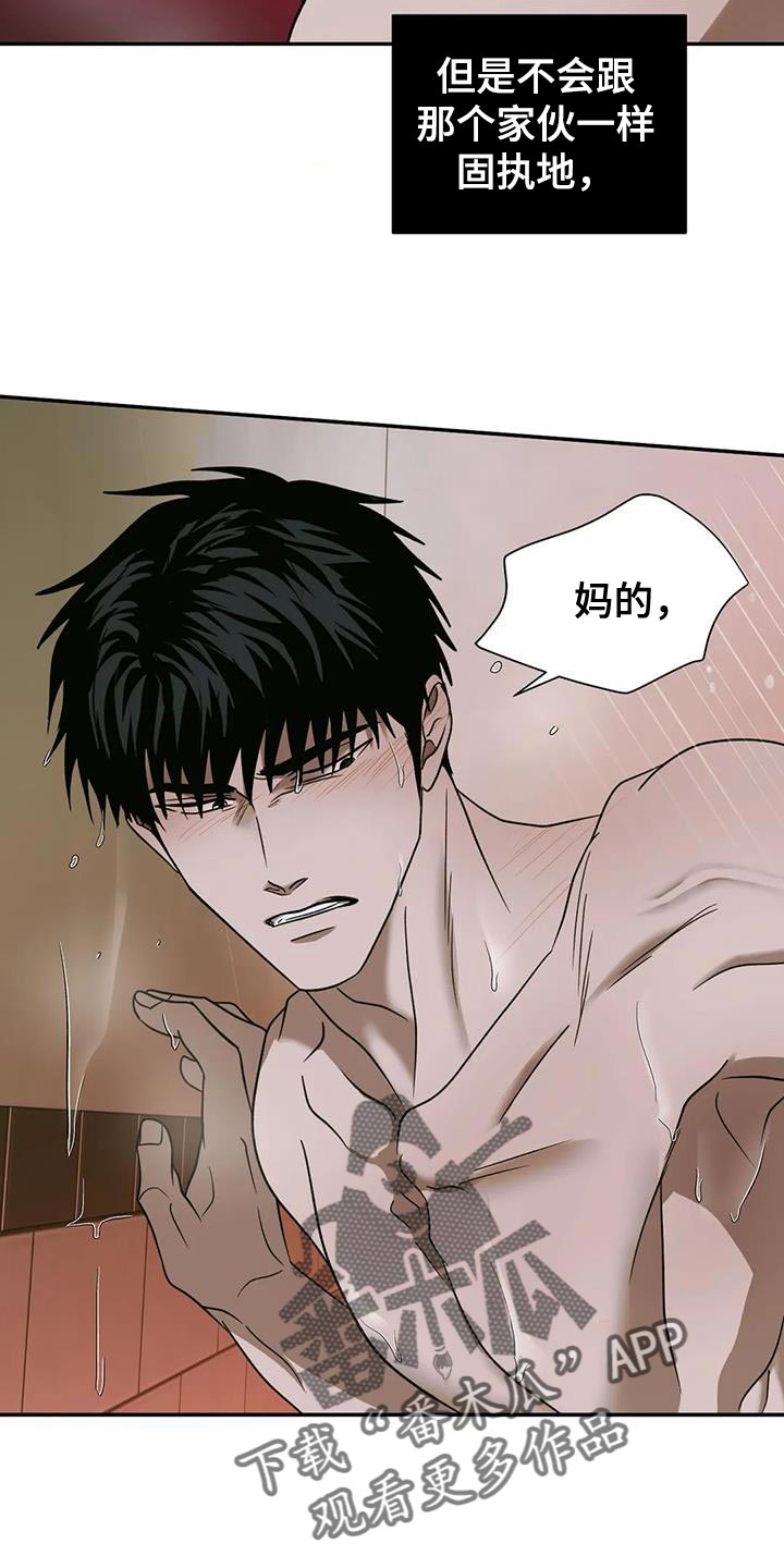 第100话 第4页