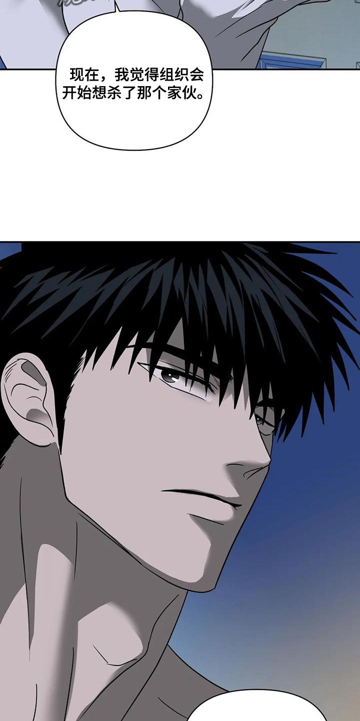 第101话 第8页