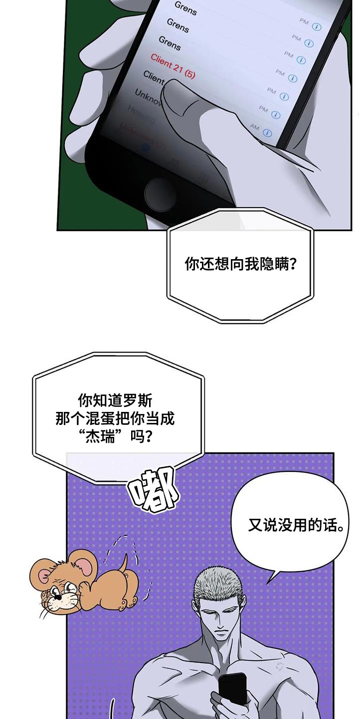 第101话 第15页