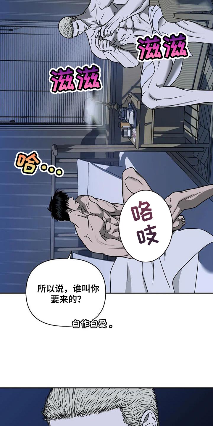 第101话 第2页