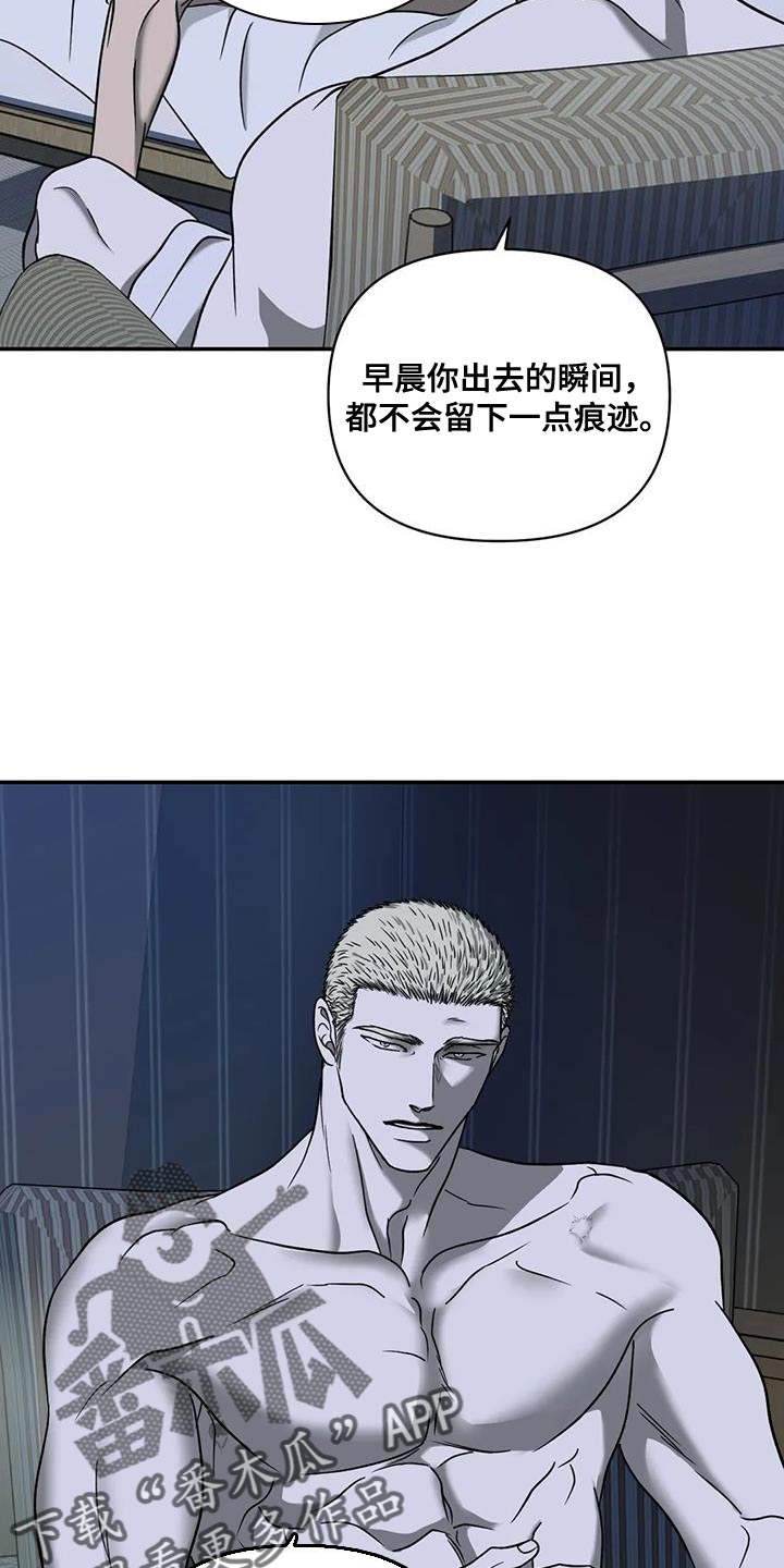 第101话 第4页