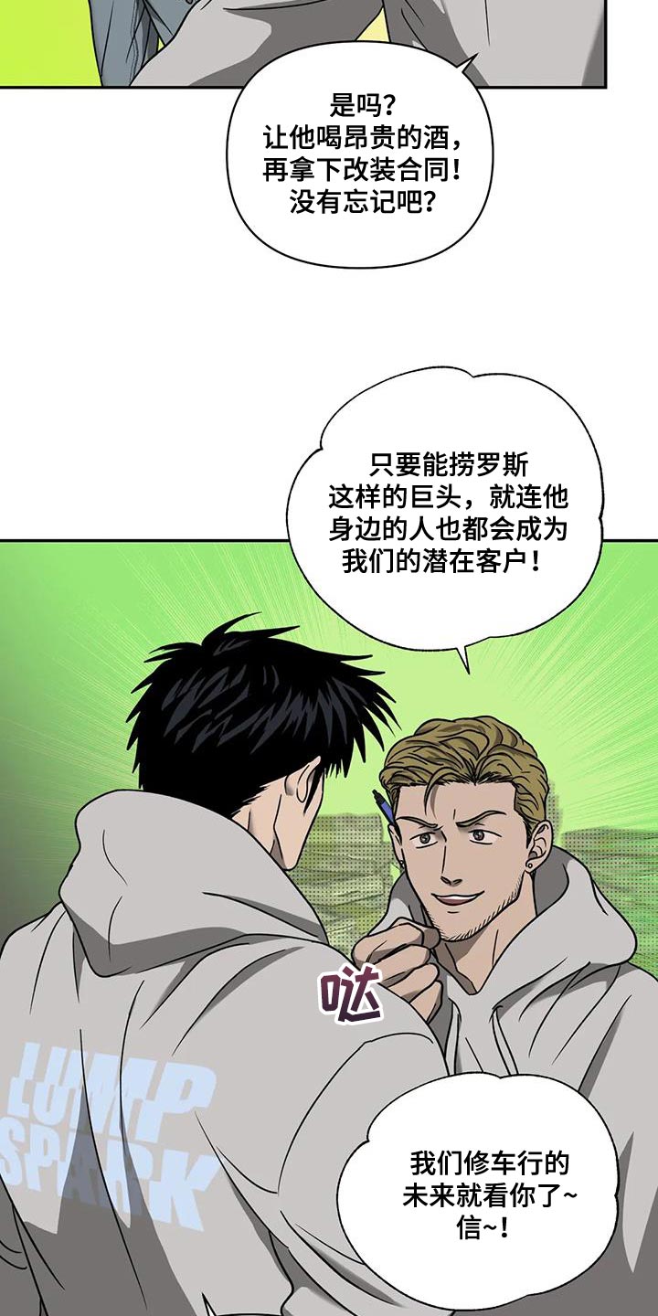 第102话 第6页