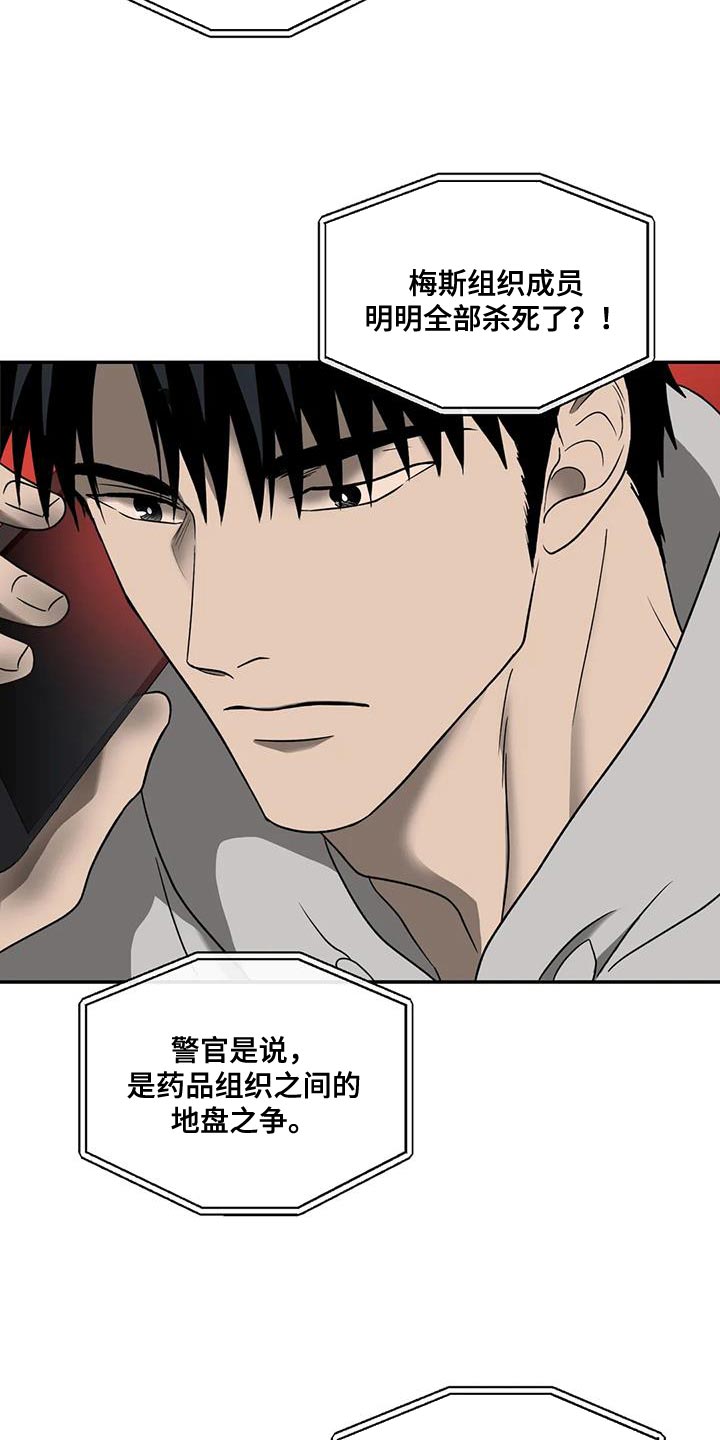 第102话 第11页
