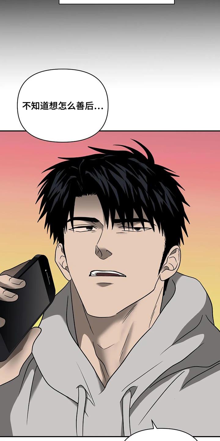 第102话 第17页