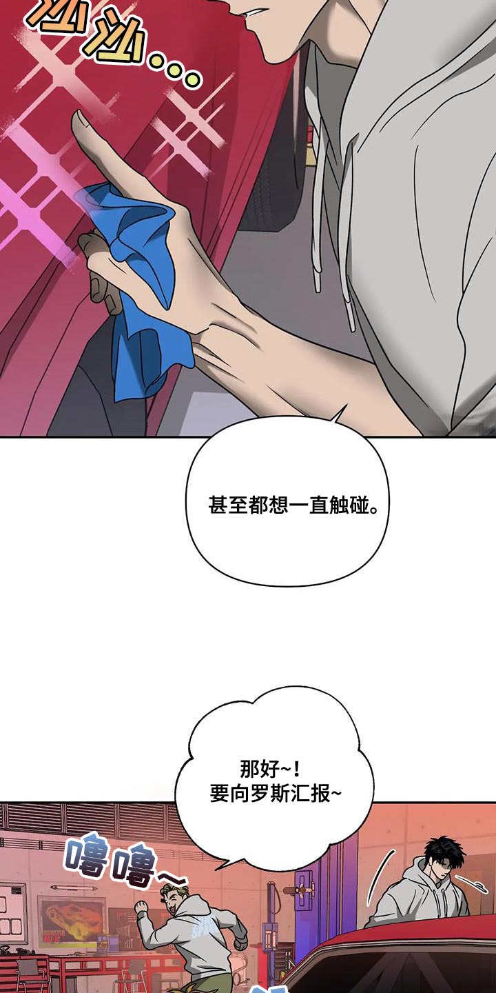 第102话 第4页