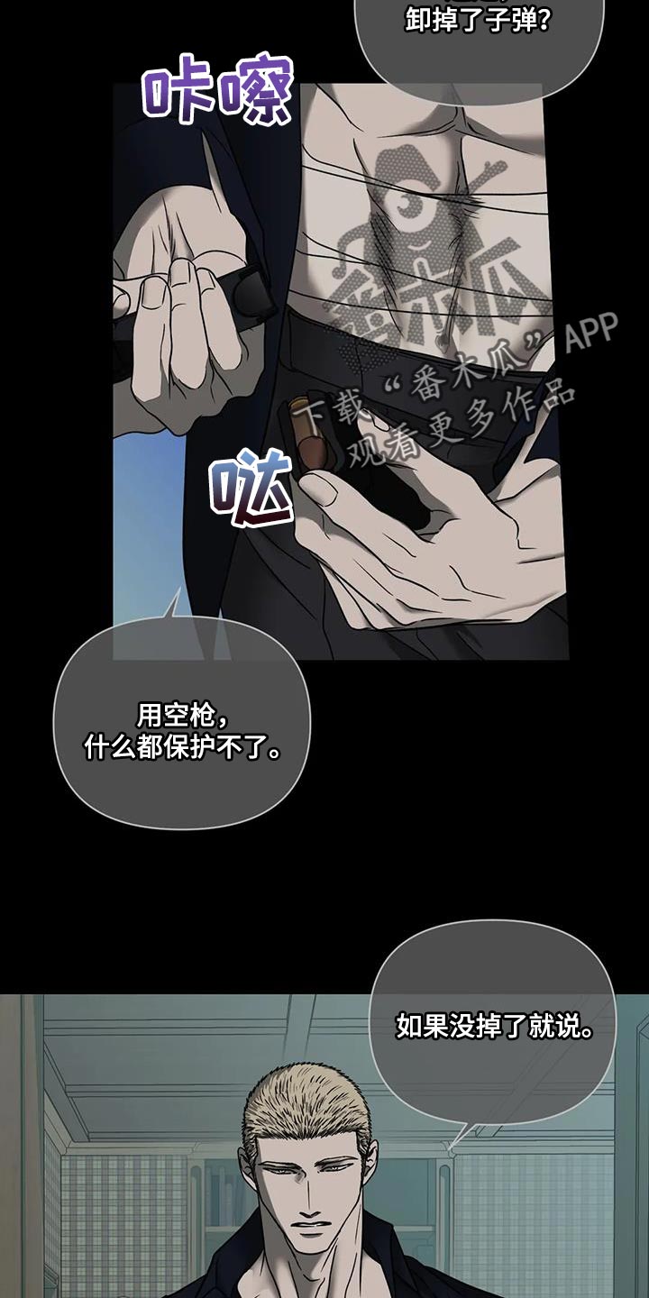 第102话 第20页
