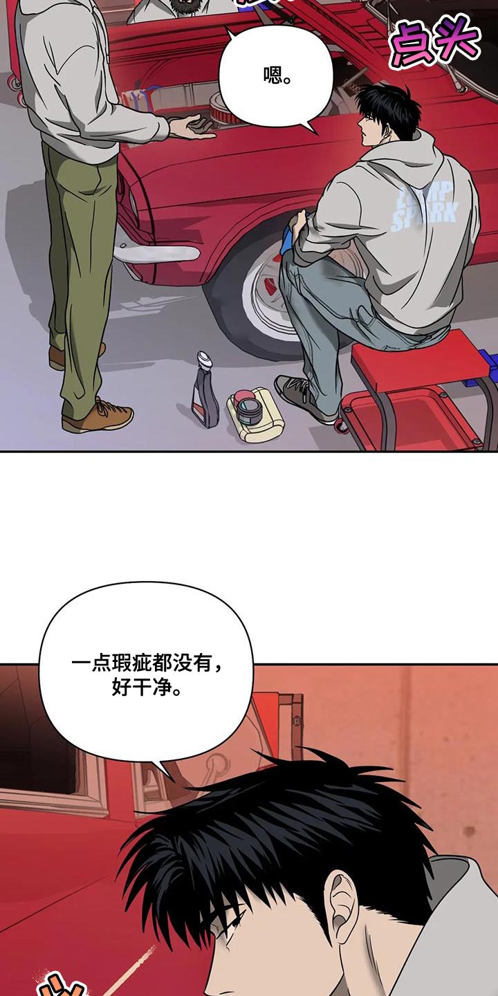 第102话 第3页