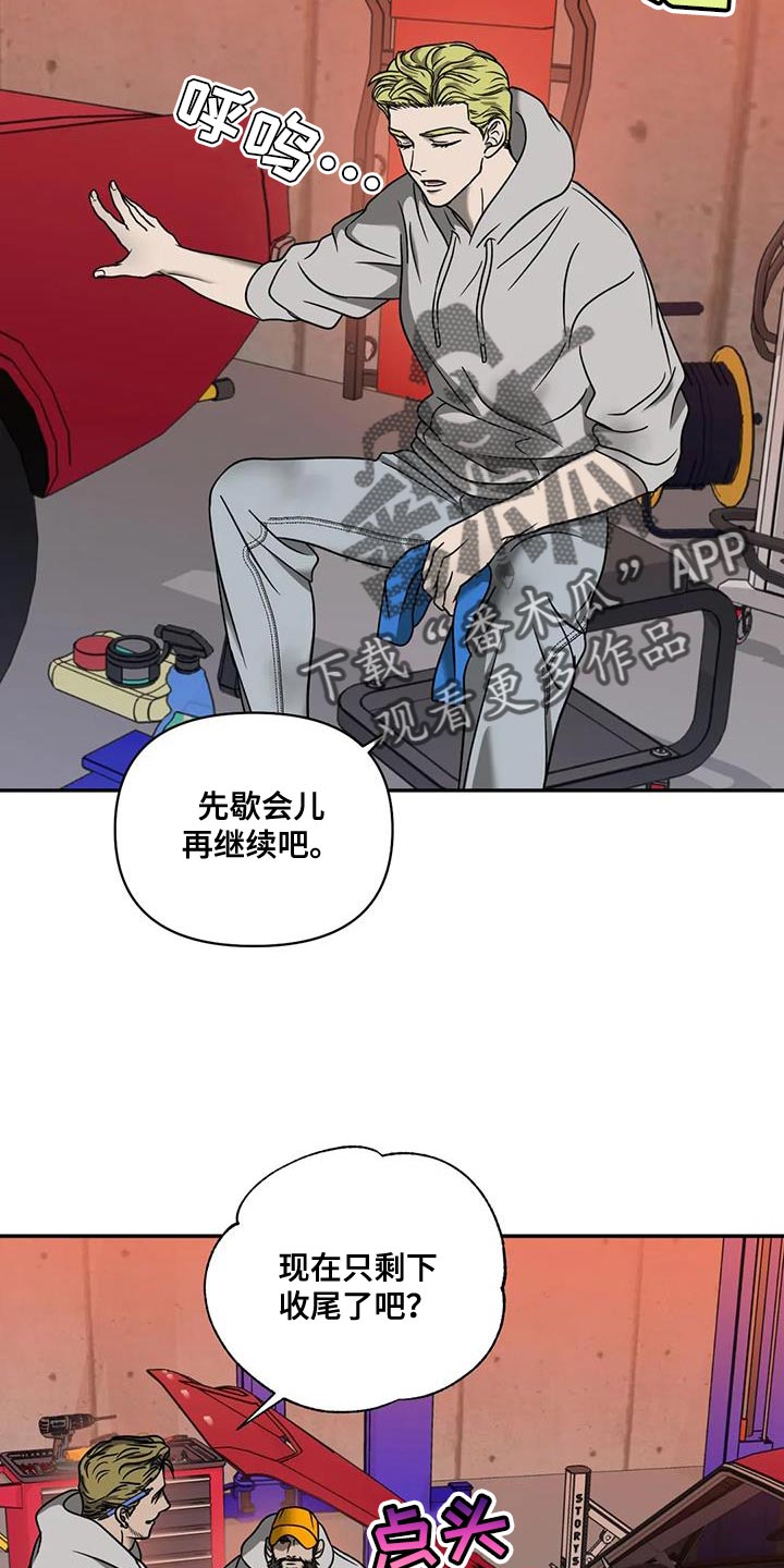 第102话 第2页
