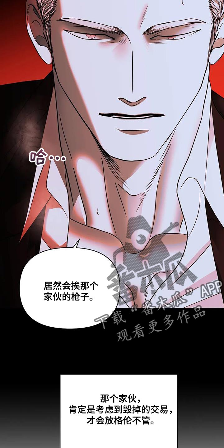 第102话 第16页