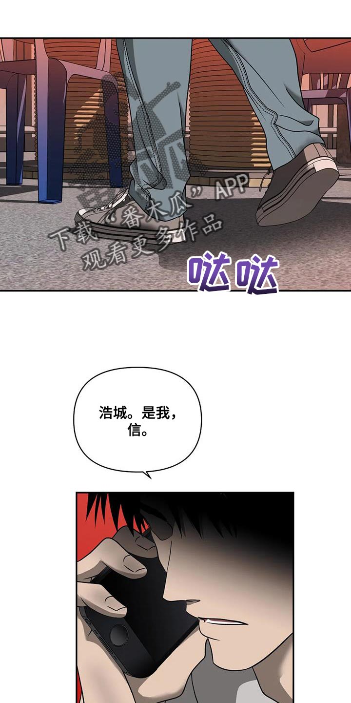 第102话 第8页