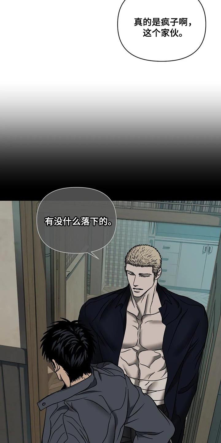 第102话 第18页