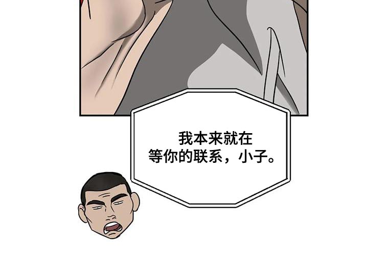 第102话 第9页