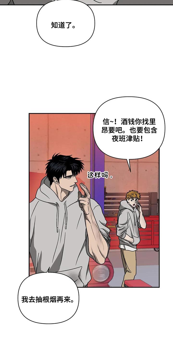 第102话 第7页