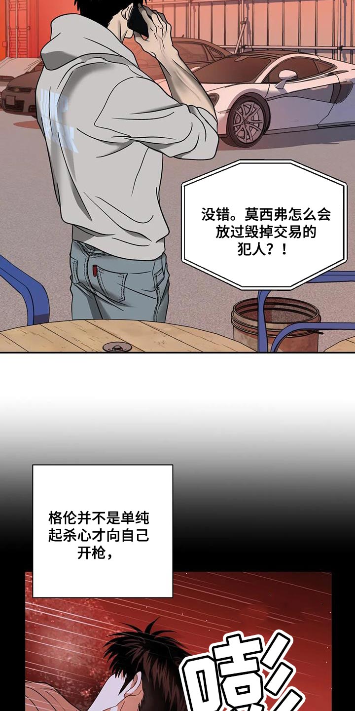 第102话 第14页