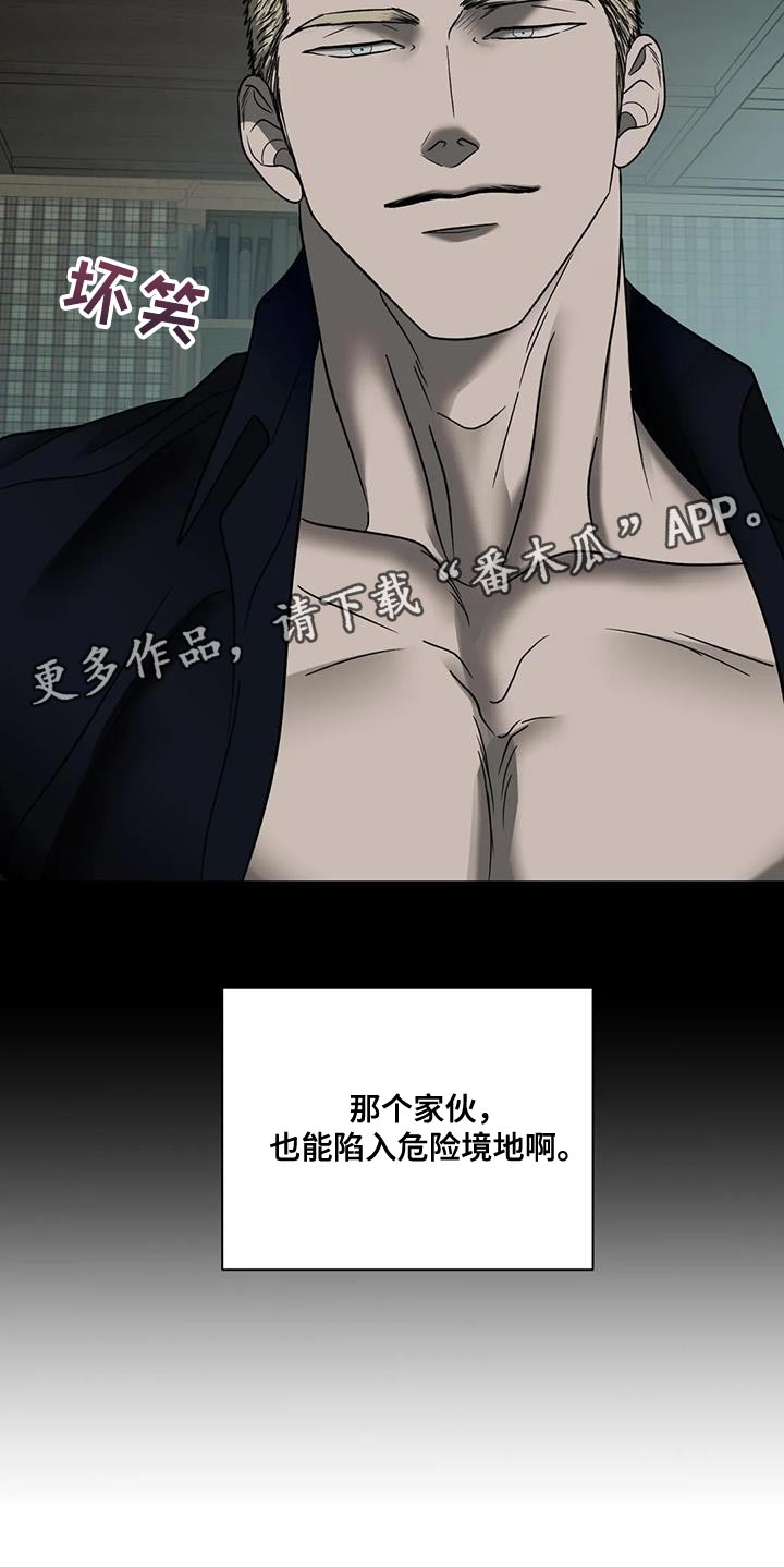 第102话 第24页