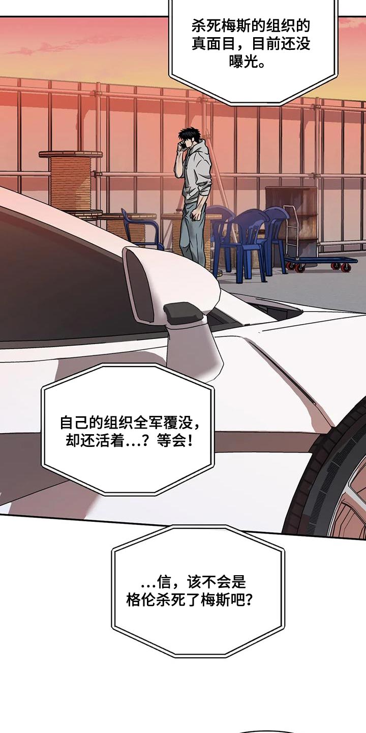第102话 第12页