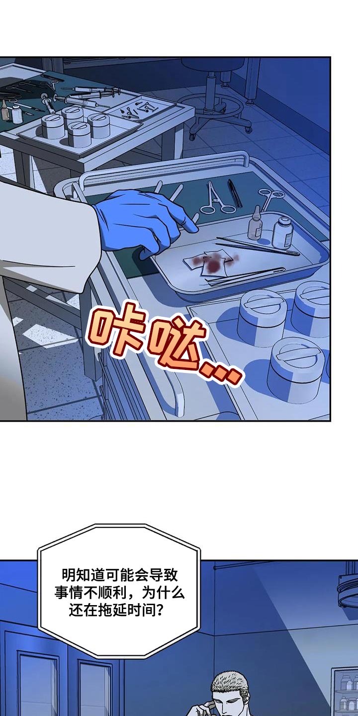 第103话 第4页