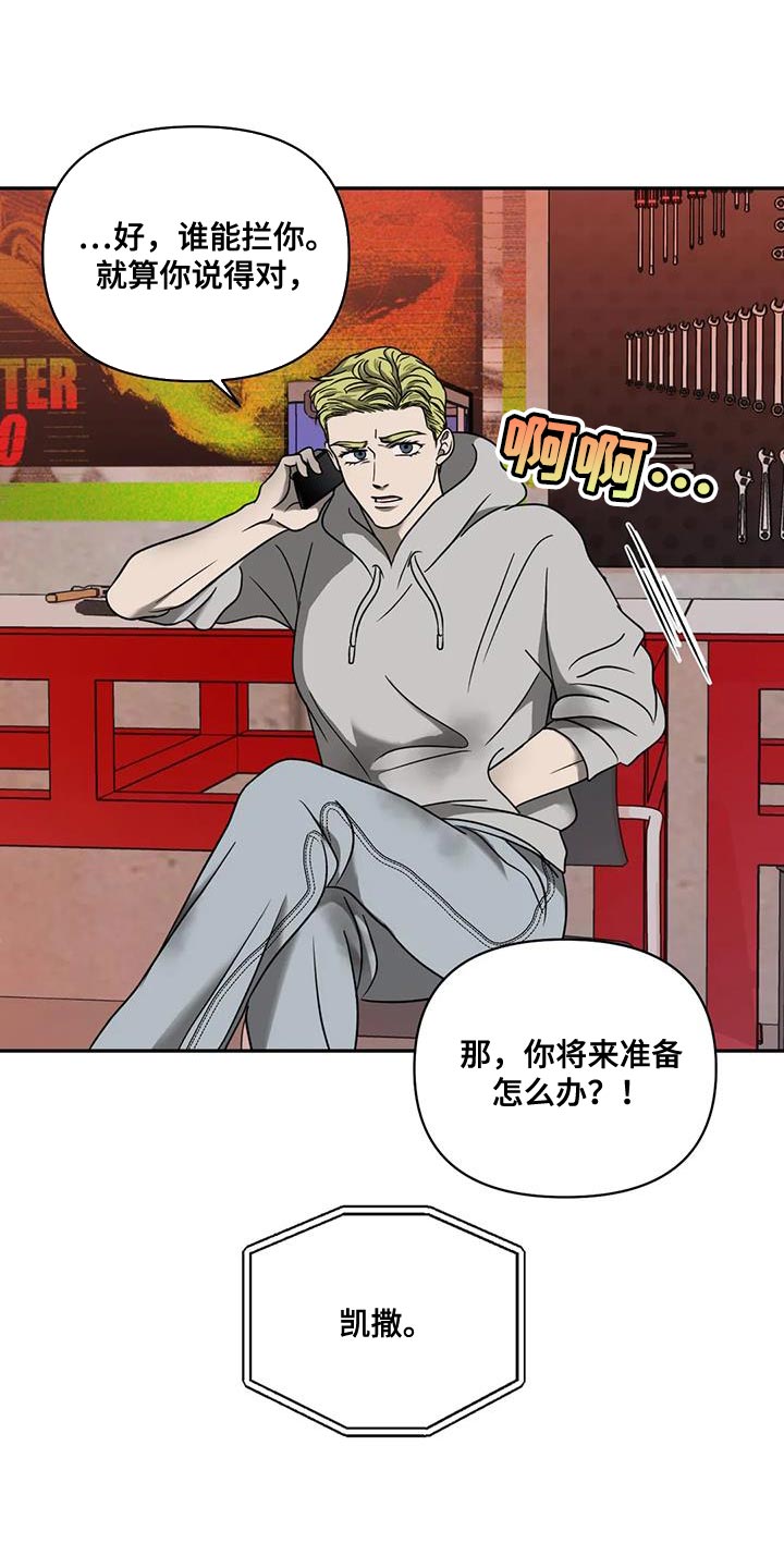 第103话 第8页