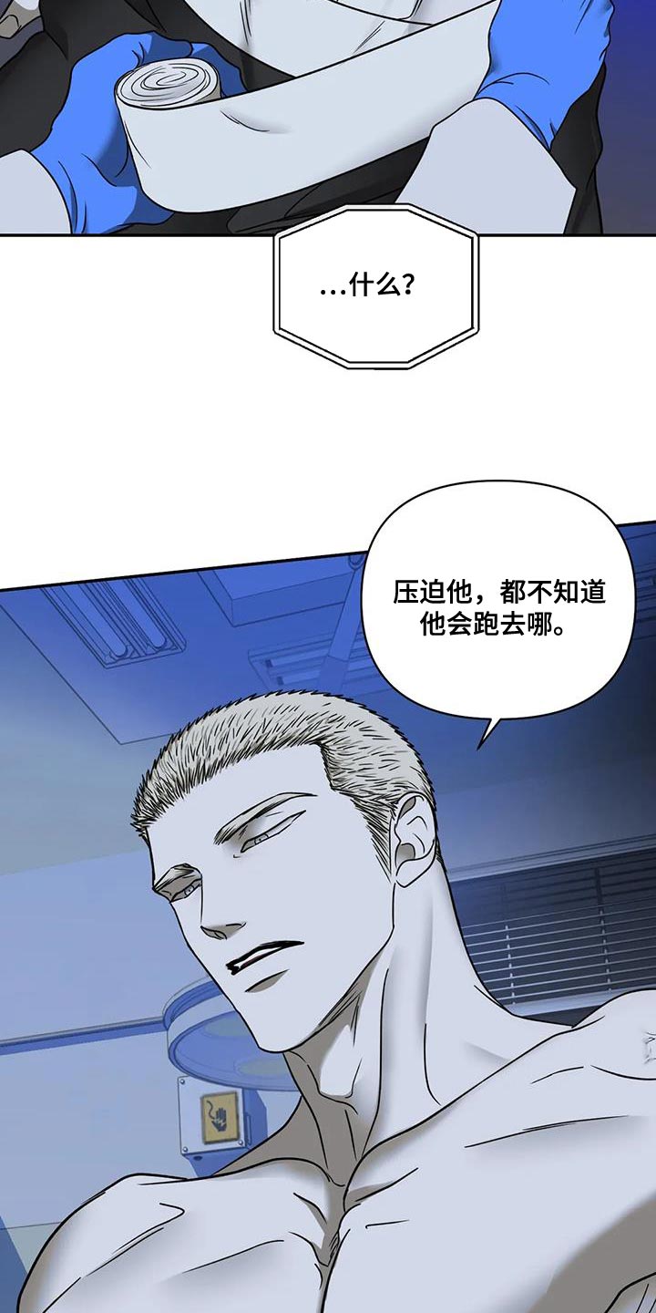 第103话 第6页