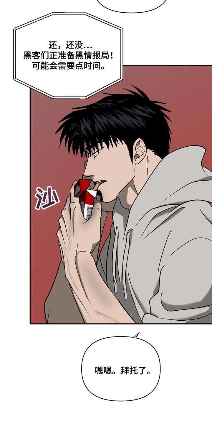 第103话 第2页