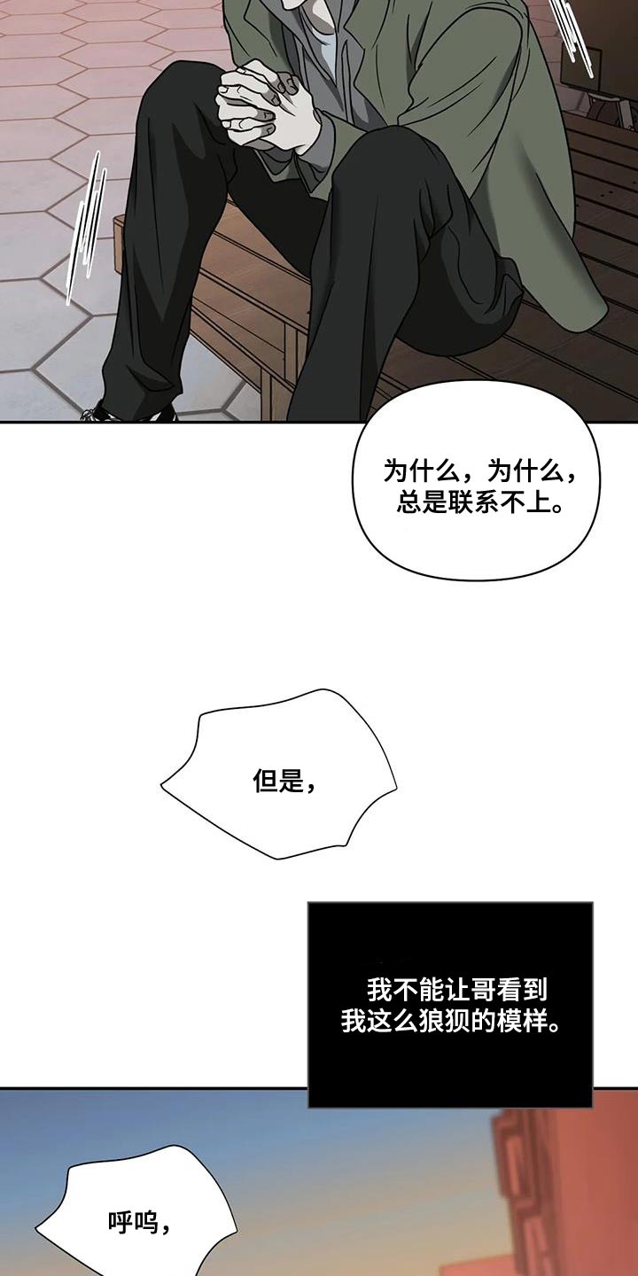 第103话 第14页