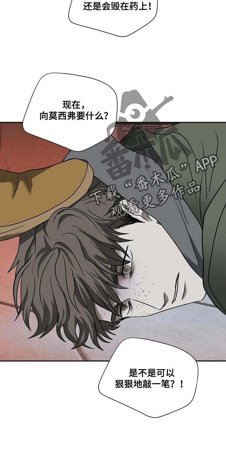 第103话 第26页