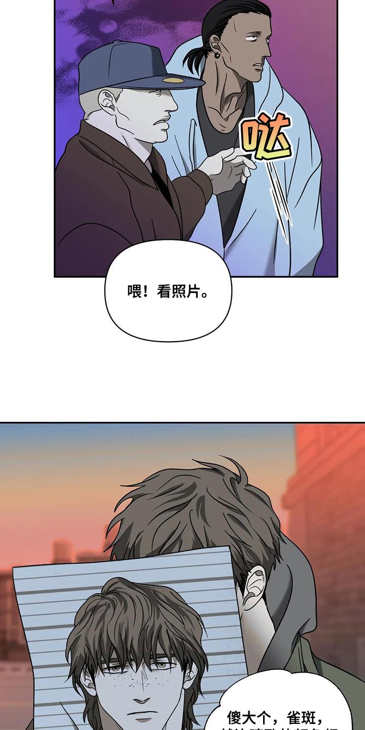 第103话 第21页