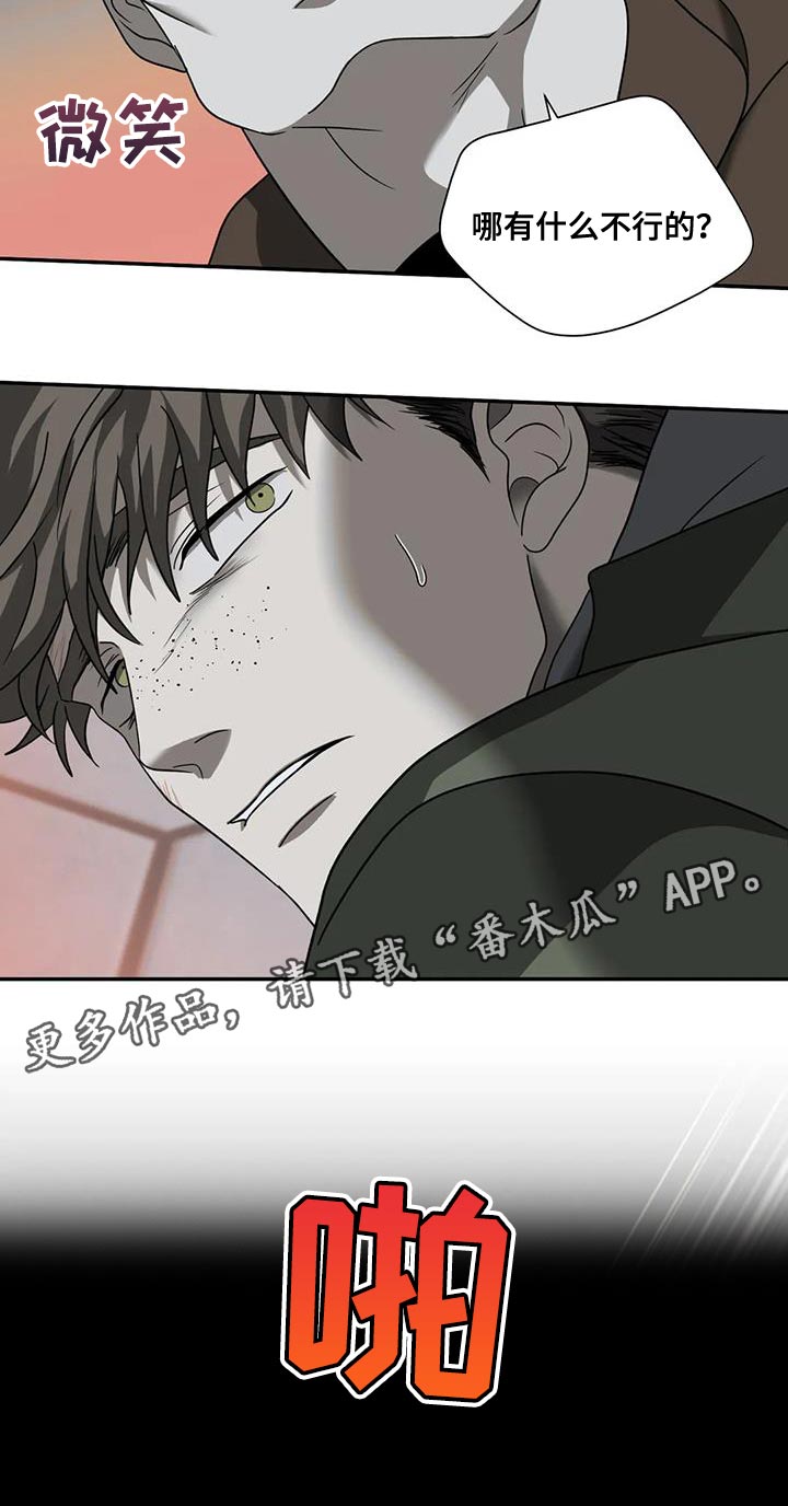 第103话 第28页