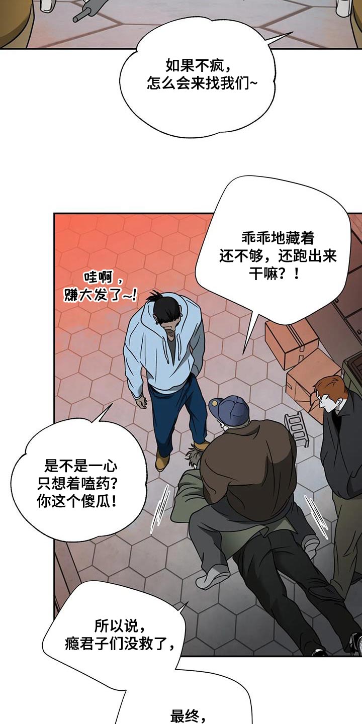 第103话 第25页