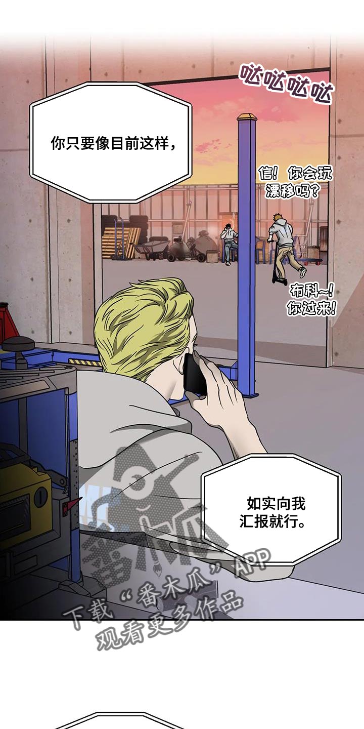第103话 第9页