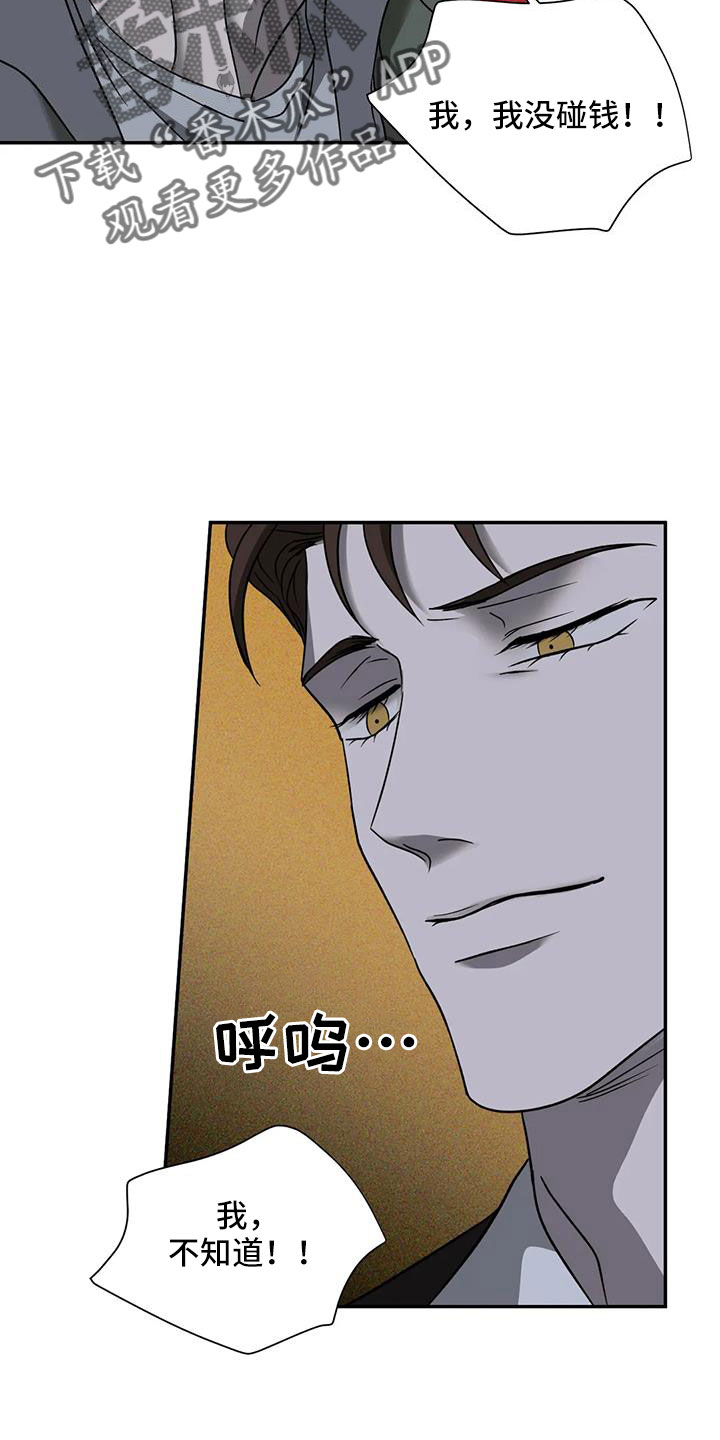 第104话 第8页