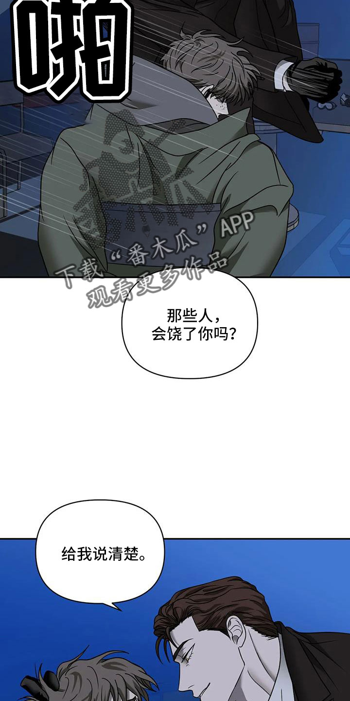 第104话 第5页