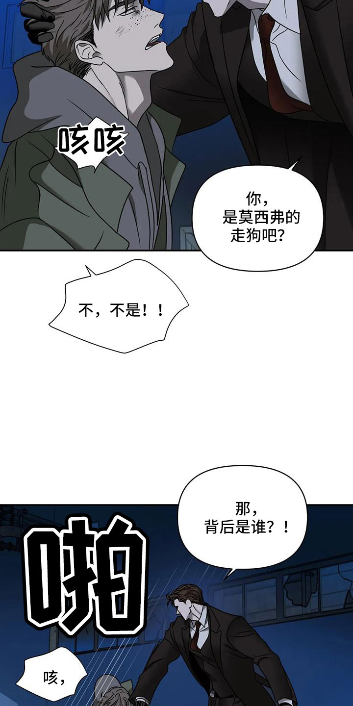 第104话 第6页